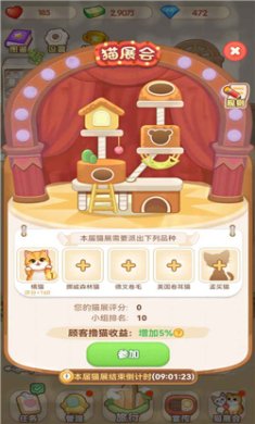 熊大猫游戏最新版