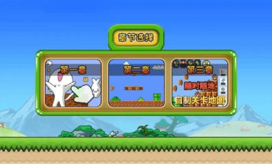 无敌猫里奥游戏下载-无敌猫里奥免广告下载v1.1