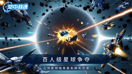 空中战魂tap版下载-空中战魂tap版安卓最新下载v3.1.0