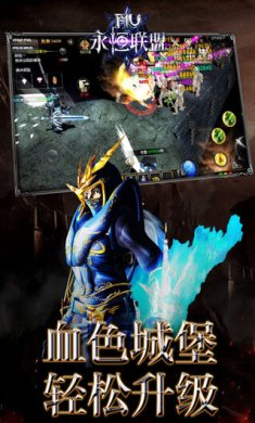 永恒联盟手游奇迹