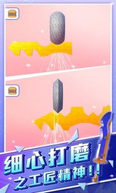 打磨宝剑最新版下载-打磨宝剑游戏安卓版下载v1.1.7