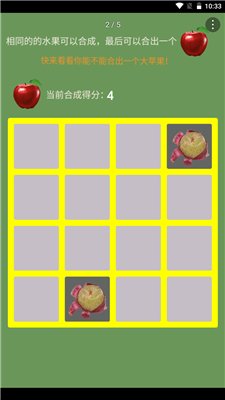 合个大苹果游戏
