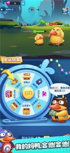 疯狂合体鸭红包版下载-疯狂合体鸭官方无广告版下载v1.0.0