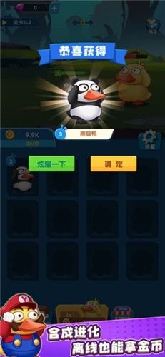 疯狂合体鸭红包版下载-疯狂合体鸭官方无广告版下载v1.0.0