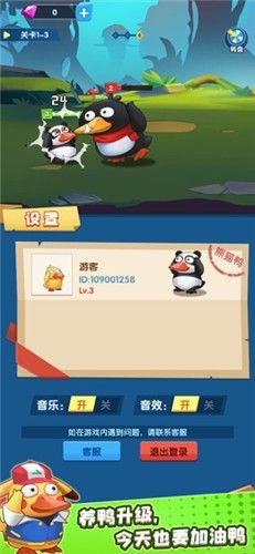 疯狂合体鸭官方无广告版