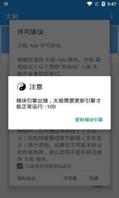 太极app钉钉打卡2023-太极app修改微信定位位置v1.0.6