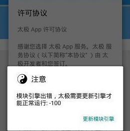 太极app钉钉打卡2023-太极app修改微信定位位置v1.0.6