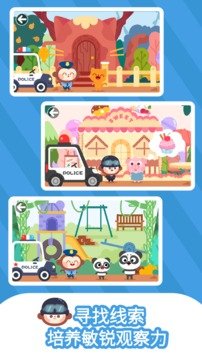 多多小警察最新版