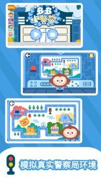 多多小警察游戏下载-多多小警察最新版下载v1.8.03