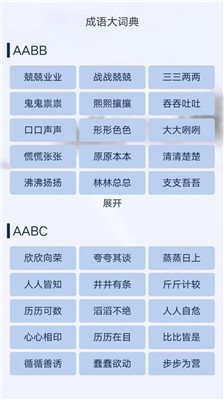 汉字小帮手红包版下载-汉字小帮手游戏下载v1.0.8