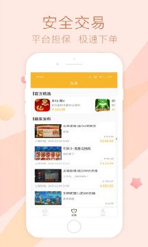 趣玩app下载安装-趣玩游戏盒app下载v2.0.0