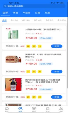 拼酒团下载-拼酒团中文版下载v1.1.7