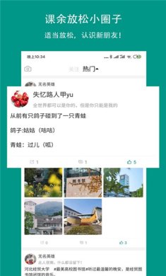 校信宝下载-校信宝手机下载v3.1.6