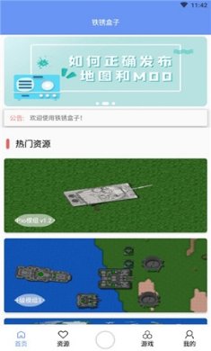 铁锈盒子免登入破解版