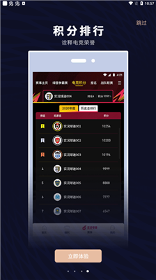 易球成名最新版下载-易球成名clubapp官方最新版下载v5.0.0