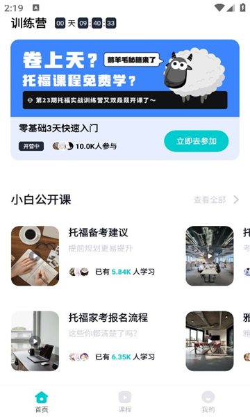 多次元托福app免费版下载-多次元托福官方正版app下载v1.0.0