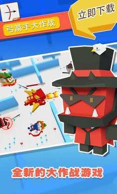 弓箭手大作战无限资源最新版下载-弓箭手大作战无限金币钻石版下载v2.10.8