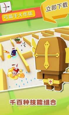 弓箭手大作战无限资源最新版下载-弓箭手大作战无限金币钻石版下载v2.10.8