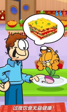加菲猫我的节食减肥计划无限金币版