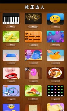 解压达人游戏下载-解压达人2023最新免费版下载v4.0