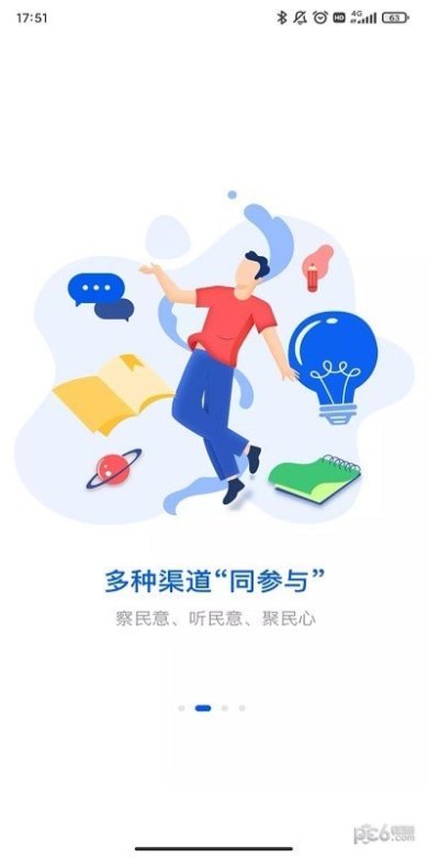 湘易办下载-湘易办中文版下载V1.5.4