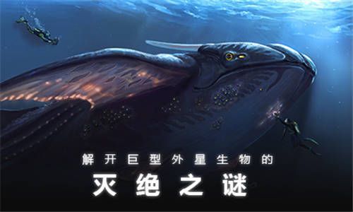 深海迷航下载-深海迷航手机版下载11