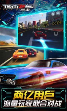 城市飞车激情狂飙下载-城市飞车激情狂飙2023免费版下载v6.7.1
