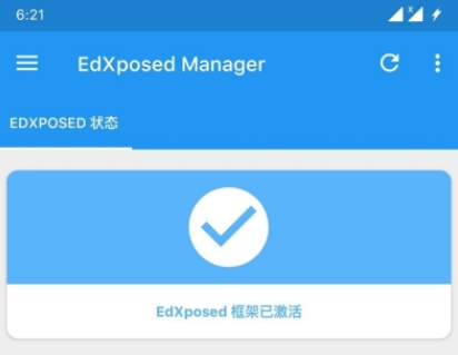 edxposed框架下载-edxposed手机版下载v4.6.2