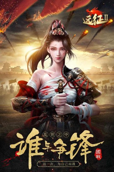 远征2手游下载-远征2手游官方正版下载v1.50.1