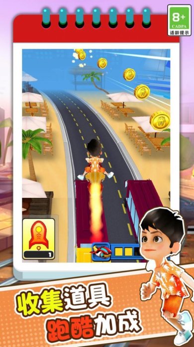 火车跑酷3D游戏最新版