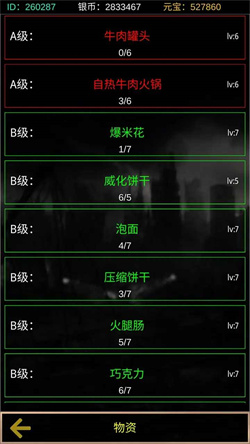 末世空间异能游戏下载-末世空间异能游戏官方正式版下载v1.0