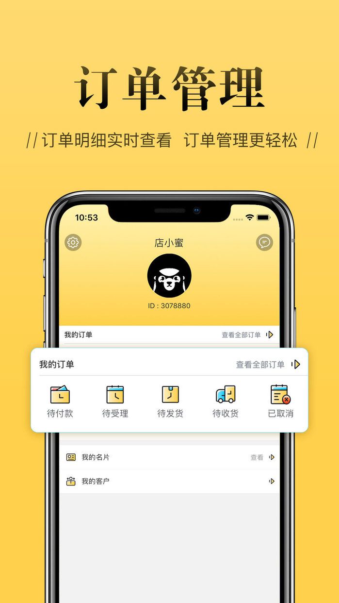 店小秘官网版app免费下载-店小秘app最新安卓版下载v2.3.2