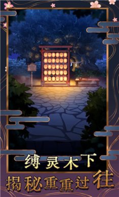 极限逃脱之神隐高校游戏完整版下载-极限逃脱之神隐高校中文版下载v2.0.1