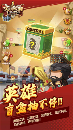 文明卷轴之华夏手游下载-文明卷轴之华夏官方版下载v1.0.4