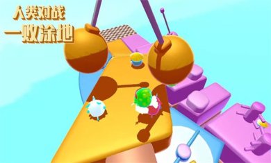 人类对战一败涂地游戏下载-人类对战一败涂地官方版下载v306.1.1.3018