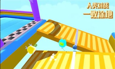 人类对战一败涂地官方版