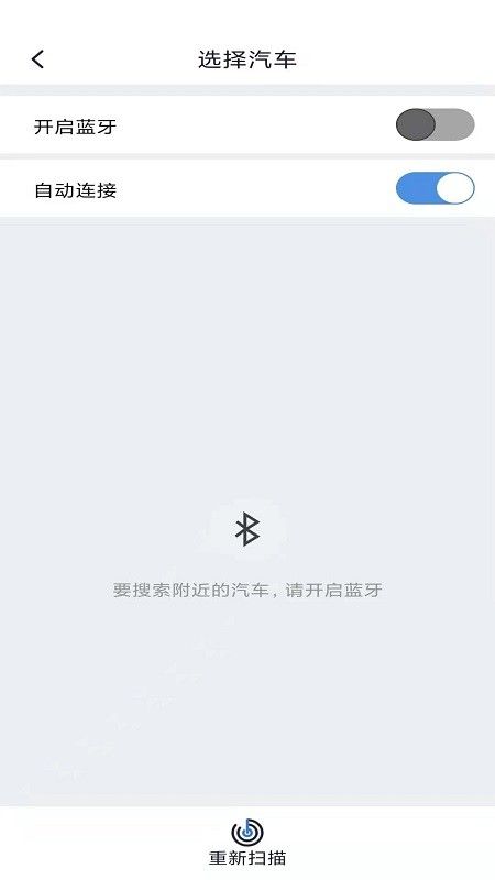 智能控车手机免费版下载-智能控车app下载v1.4.6