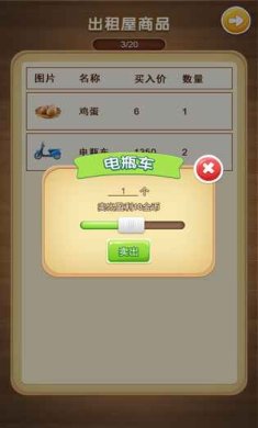 全民首富手机版下载-全民首富正规版下载v1.0.1