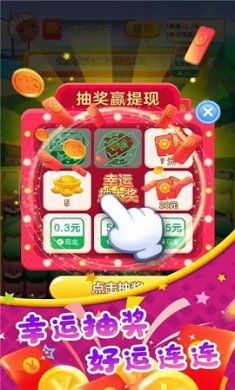 球球乐消消最新版下载-球球乐消消红包版下载v1.0.0