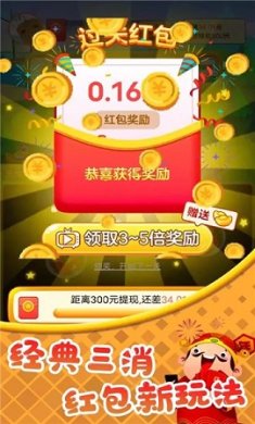 球球乐消消红包版