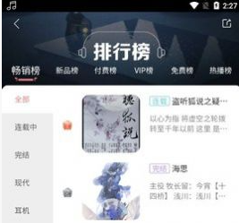 哇塞fm广播剧最新版-哇塞fm广播剧官方正版免费下载v0.0.26