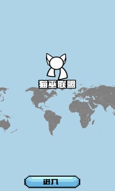猫巫联盟波兰球下载最新