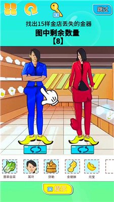 找茬大挑战手机版下载-找茬大挑战游戏下载v1.0