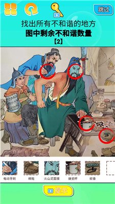 找茬大挑战游戏