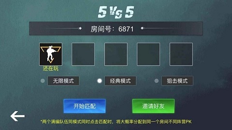 维和特警免广告破解版下载-维和特警内置作弊菜单下载v1.7.1