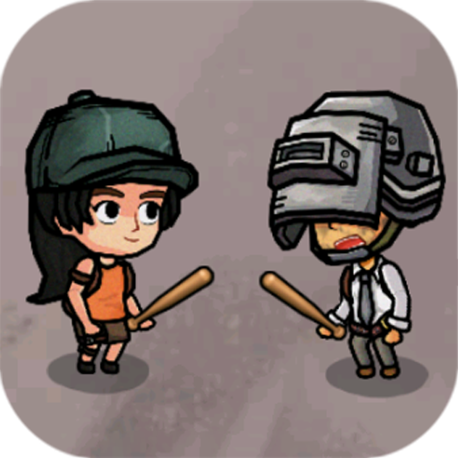 危机求生对战官方版