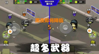 危机求生对战下载-危机求生对战官方版下载v2.0.0