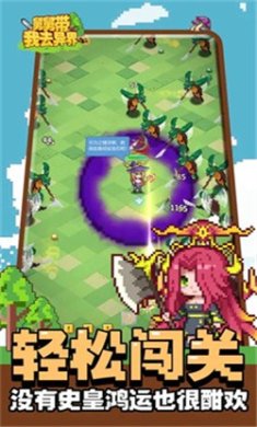 舅舅带我去异界游戏下载-舅舅带我去异界中文版下载v1.0.0