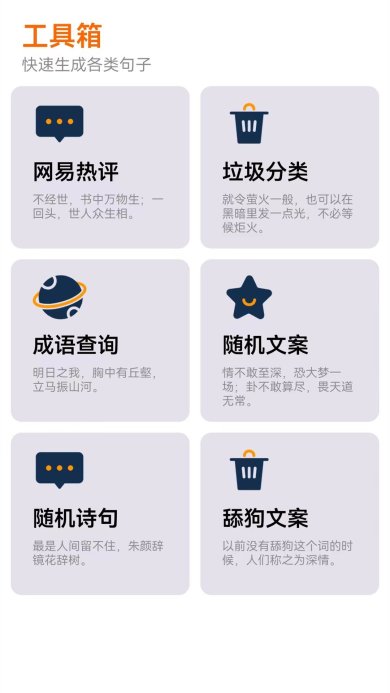 不想写检讨软件app下载-不想写检讨安卓版下载v1.1