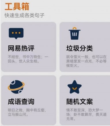 不想写检讨软件app下载-不想写检讨安卓版下载v1.1